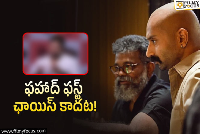 Pushpa: ‘పుష్ప’ షెకావత్‌ పాత్రను మిస్‌ చేసుకున్న టాలీవుడ్‌ హీరో.. ఎవరో తెలుసా?