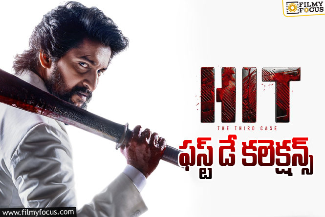 HIT 3 Collections: ‘హిట్ 3’ .. మరోసారి కెరీర్ బెస్ట్ కొట్టిన నాని!