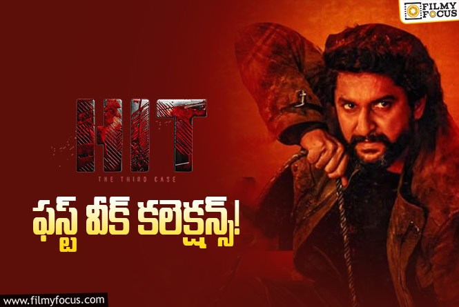 HIT 3 Collections: ‘హిట్ 3’ .. లాభాలు వస్తున్నాయి కానీ ..?