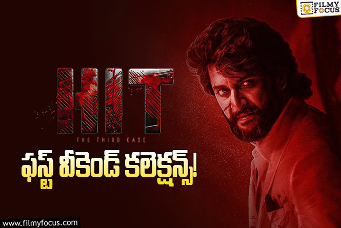 HIT 3 Collections: ‘హిట్ 3’ .. 4వ రోజు కూడా తగ్గాయా?