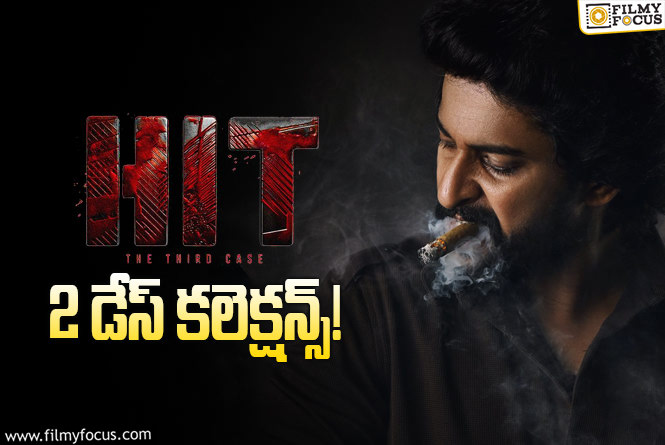 HIT 3 Collections: ‘హిట్ 3’ .. 2 రోజుల్లోనే రూ.50 కోట్ల క్లబ్!