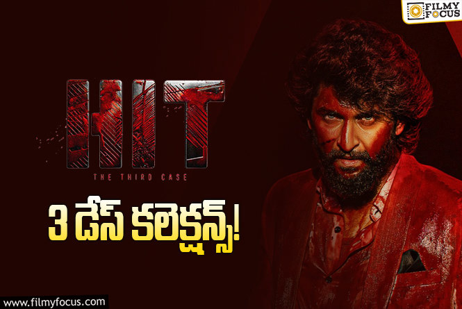HIT 3 Collections: ‘హిట్ 3’ .. అక్కడ వర్షాల వల్ల కలెక్షన్స్ తగ్గాయా?