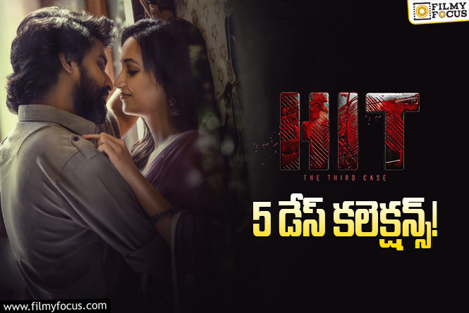 HIT 3 Collections: ‘హిట్ 3’ .. మొదటి సోమవారం ఇది ఊహించలేదు!
