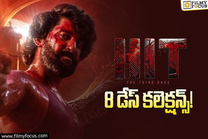 HIT 3 Collections: హిట్ 3′ .. రెండో వీకెండ్ ఆ ఏరియాలు చాలా కీలకం ..!