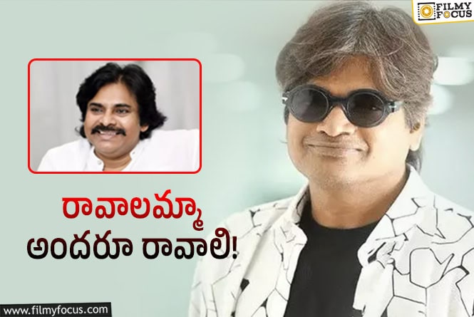 Harish Shankar: పవన్‌ యస్‌తో డిస్ట్రబెన్స్‌.. చాలా సినిమాలకు నటులు నో చెప్పాల్సిందేనా?