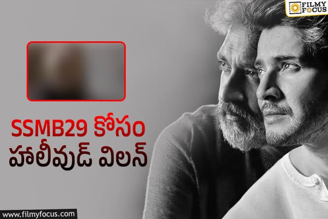 SSMB29: మహేష్ కోసం ఆఫ్రికన్ హంటర్.. ఇతడేనా?
