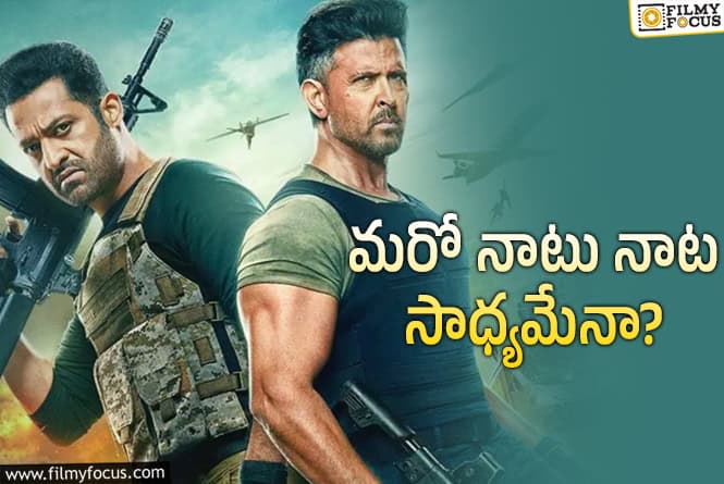 War 2: ‘వార్‌ 2’ కోసం డ్యాన్సింగ్‌ వార్‌ చేస్తారట.. మొన్నటి కంపేరిజన్లు మళ్లీ వస్తే..!