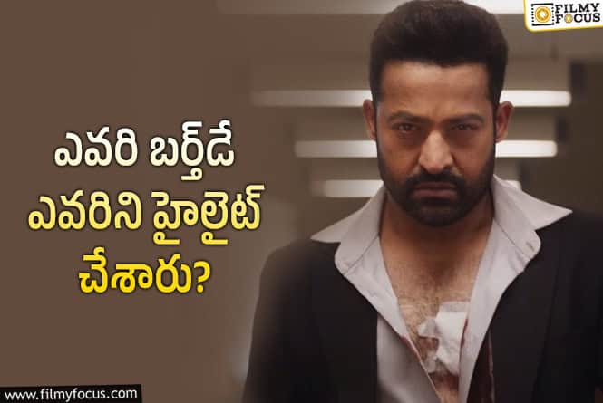 War 2: ‘వార్‌ 2’ టీమ్‌ సర్‌ప్రైజ్‌ ఎవరికి ఇచ్చినట్లు.. ఆ షాట్సేంటి? ఆ వీఎఫెక్స్‌ ఏంటి?