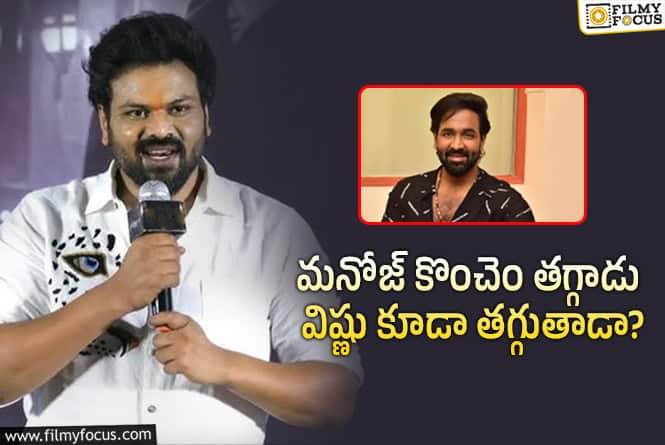 మంచు బ్రదర్స్ మధ్య ఆ ఒక్క ఇష్యు అడ్డంగా ఉందా..!