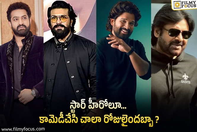 స్టార్ హీరోల సీరియస్ సబ్జెక్టులు… ఫ్యామిలీ ఆడియన్స్ ను ఆకర్షించడం లేదా?