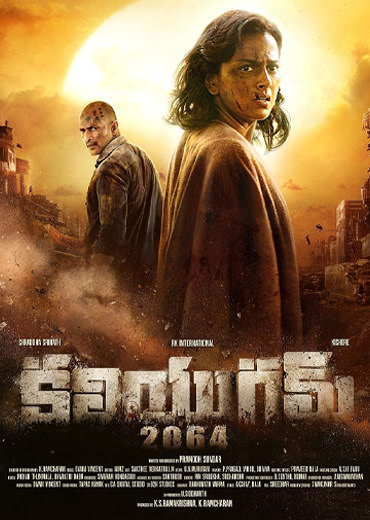 కలియుగం 2064