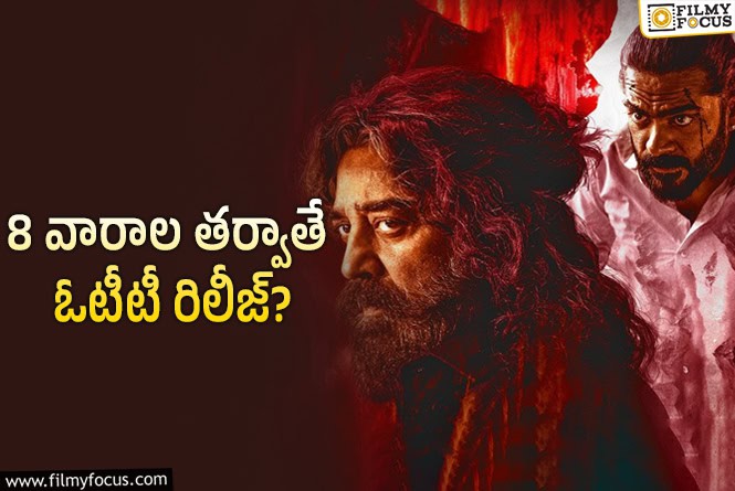 Thug Life: ‘థగ్  లైఫ్’.. కమల్ డెసిషన్ సరైనదేనా?