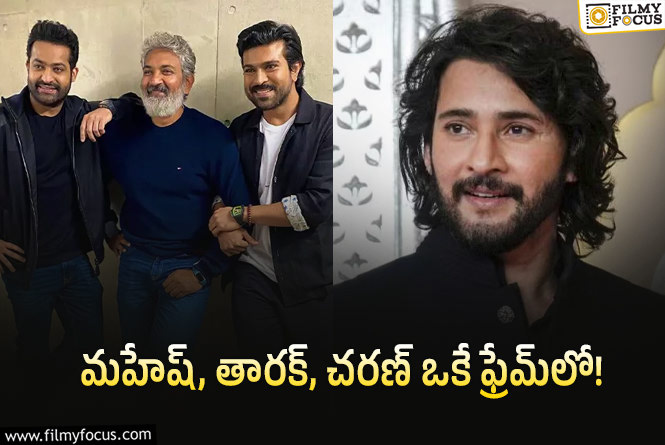 Rajamouli: రాజమౌళి కోసం మహేష్ తో ఆ ఇద్దరు హీరోలు కూడా..!
