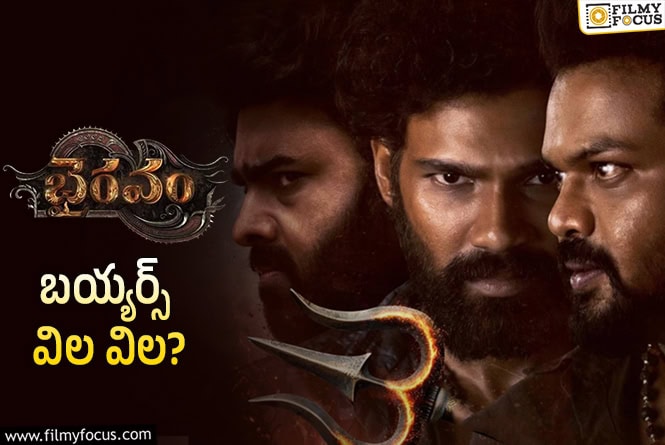 Bhairavam: మహేష్, పవన్..ల రీ- రిలీజ్ సినిమాల పక్కన వచ్చినా ప్రమాదమేనా..?