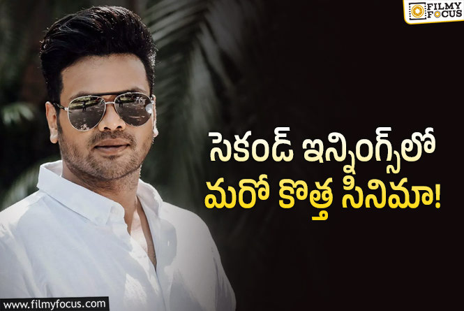 Manchu Manoj: అత్తరు సాయిబు టైటిల్ తో మంచు హీరో!