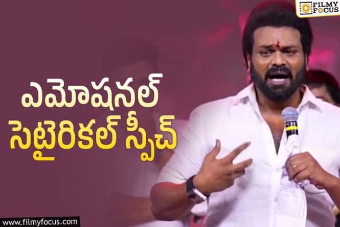 Manchu Manoj: శివయ్యా.. అంటే శివుడు రాడు: మంచు మనోజ్‌ కామెంట్స్‌ వైరల్‌!