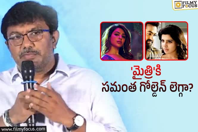 ‘జనతా గ్యారేజ్’ టు ‘శుభం’.. సమంత ‘మైత్రి’ కి బాగా కలిసొస్తుందిగా..!