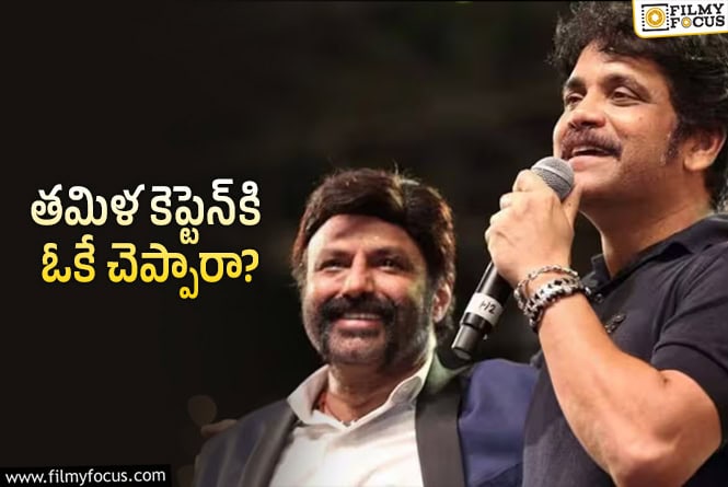 ఇటు నాగ్‌.. అటు బాలయ్య.. ఒకేసారి ఇద్దరి చూపు కోలీవుడ్‌ వైపు..!