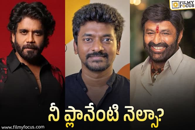 ఏంటీ నాగ్‌, బాలయ్య ఒక సినిమాలోనా? సాధ్యమైతే రొంబ సంతోషం!