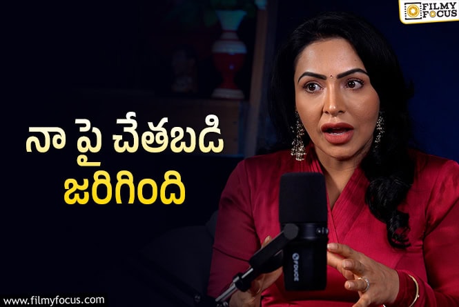 Nandini Rai: అందుకే నా కెరీర్లో 2 ఏళ్ళు వేస్ట్ అయిపోయింది!