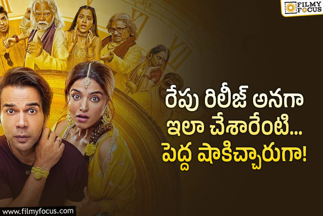 Bhool Chuk Maaf: థియేట్రికల్ రిలీజ్ స్కిప్ చేసి ఓటీటీకి ఇచ్చేస్తున్నారు!