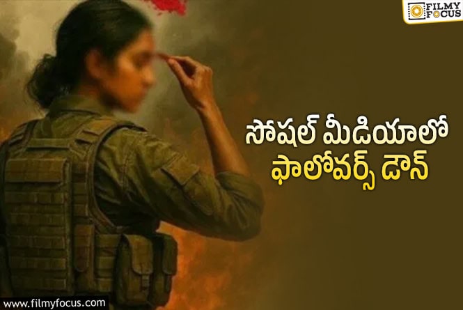 Operation Sindoor: ఆపరేషన్ సిందూర్ తరువాత బాలీవుడ్ స్టార్స్ కు ఊహించని షాక్!