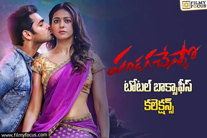 Pandaga Chesko Collections: ‘పండగ చేస్కో’ కి 10 ఏళ్ళు.. ఫైనల్ కలెక్షన్స్ ఇవే!