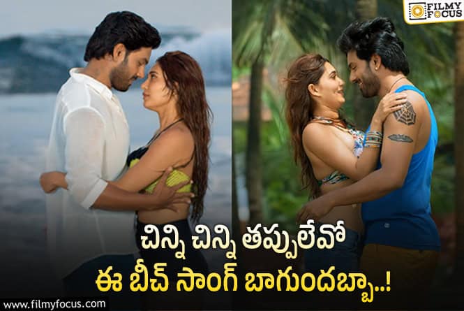 అర్జున్ అంబటి ‘పరమపద సోపానం’ ఫస్ట్ సింగిల్ వైరల్!