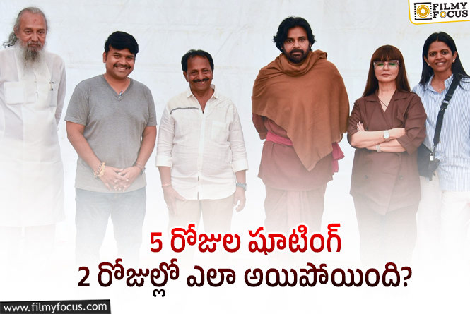 Hari Hara Veera Mallu: ‘హరిహర వీరమల్లు’ కి పవన్ ప్యాకప్… ఎలా అబ్బా..!