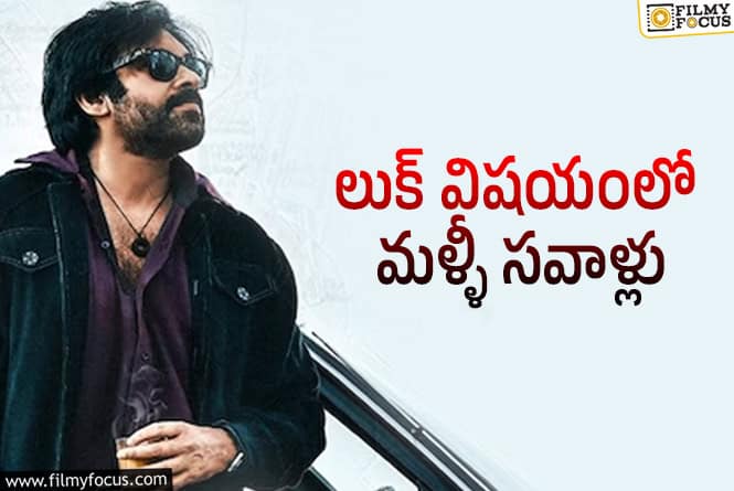 OG – పవన్ తో మరో సమస్య!