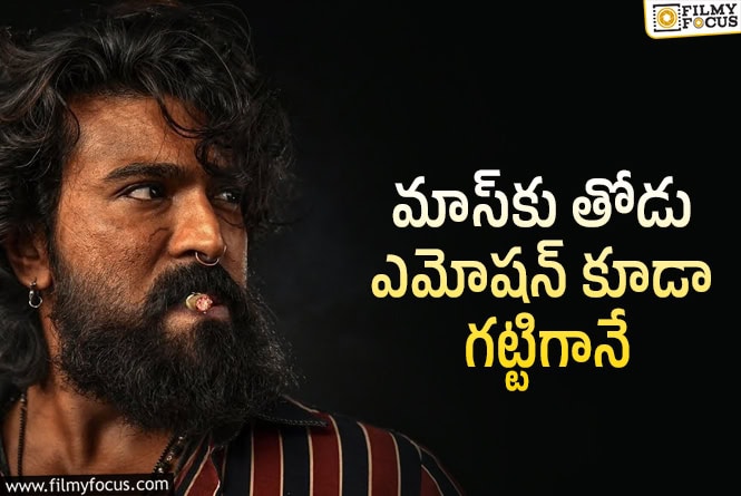 Peddi: పెద్ది: మాస్ లొనే హార్ట్ టచింగ్ లేయర్స్!