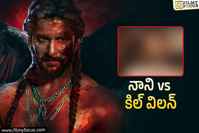 The Paradise: ది ప్యారడైజ్ లో పవర్ఫుల్ సైకో విలన్!
