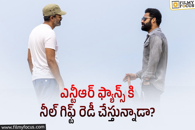 Jr NTR: ‘డ్రాగన్’ నుండి అదిరిపోయే అప్డేట్.. ఫ్యాన్స్ కి ఫీస్ట్ గ్యారెంటీ!