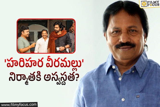 AM Rathnam: రిలీజ్ టెన్షన్.. అనారోగ్యం పాలైన ఏ ఎం రత్నం!