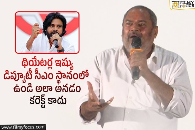 R Narayana Murthy: పవన్ కళ్యాణ్ కోపం కరెక్ట్ కాదు అంటున్న ఆర్.నారాయణ మూర్తి !