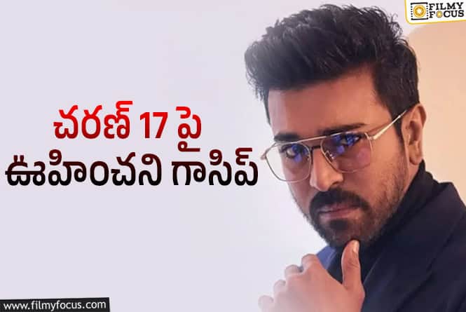 Ram Charan: రామ్ చరణ్ లైనప్.. ఏంటీ ప్లాన్ మారిందా?