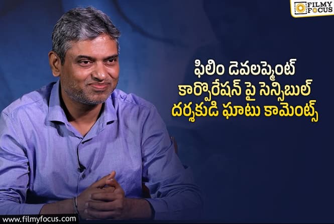 Raj Rachakonda: చిన్న సినిమాల భవిష్యత్తును ఫిలిం ఇండస్ట్రీ పట్టించుకోవడం లేదు!