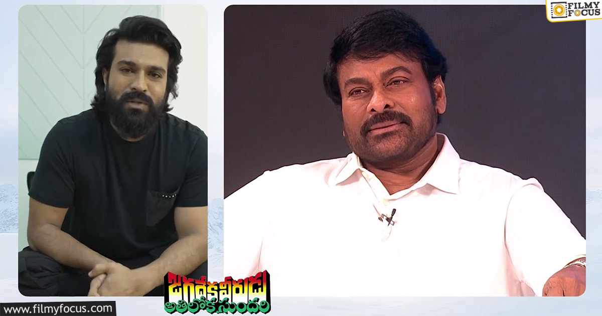 Ram Charan Hints at Jagadeka Veerudu Athiloka Sundari Sequel