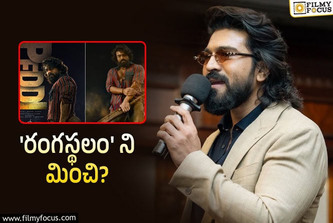 Ram Charan: ‘పెద్ది’ 30 శాతం షూటింగ్ కంప్లీటెడ్.. రాసిపెట్టుకోండి..!