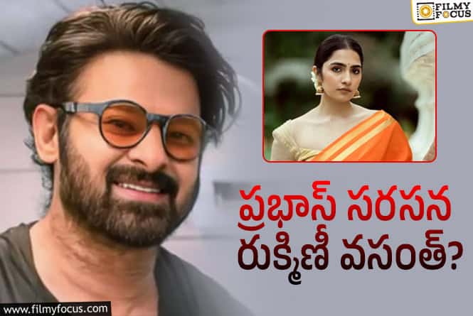 Prabhas: సందీప్ కఠినంగా ఉండటమే మంచిదవుతుందా?