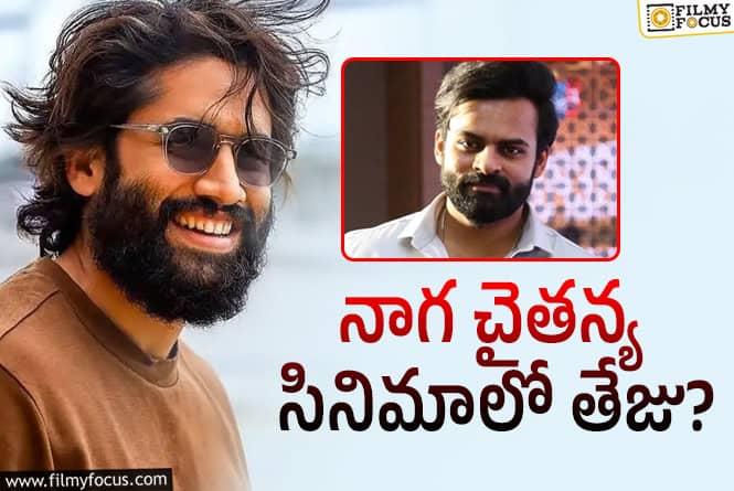 నాగ చైతన్య సినిమా రేంజ్ పెరుగుతూనే ఉందిగా..!