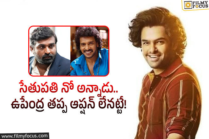 Ram Pothineni: రామ్ సినిమాకి సెకండ్ హీరో సమస్య.. ఇప్పట్లో తీరదా?
