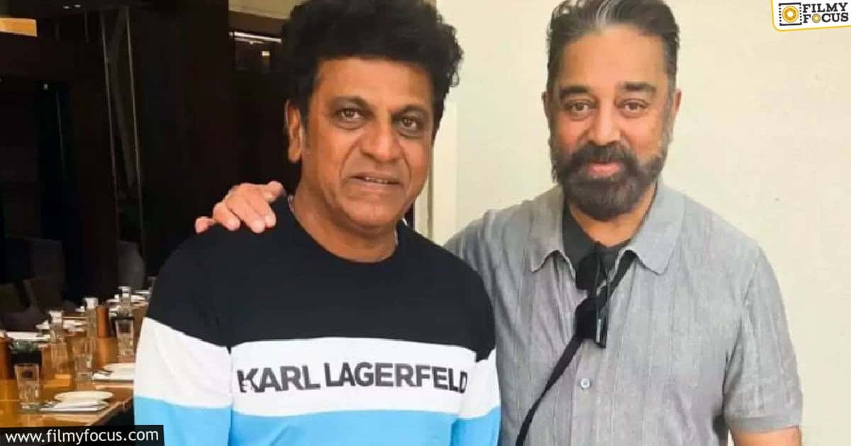 Shivarajkumar recalls not showering for 3 days after Kamal Haasan hugged him (1)