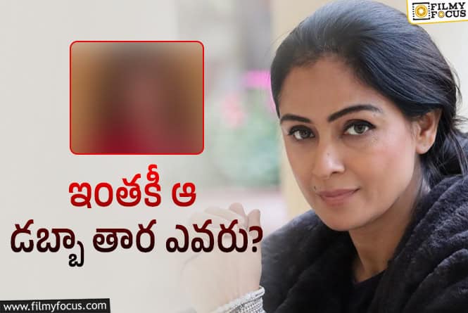 Simran: సిమ్రాన్ క్లారిటీ ఇవ్వలేదు.. ఆ స్టార్ హీరోయిన్ అని డిసైడ్ చేసేస్తున్నారు..!