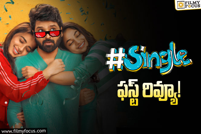 #Single First Review: శ్రీవిష్ణు హిట్టు కొట్టాడా?