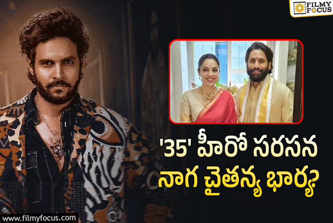 శోభిత సెకండ్ ఇన్నింగ్స్.. ఎలా ఉండబోతుందో..!