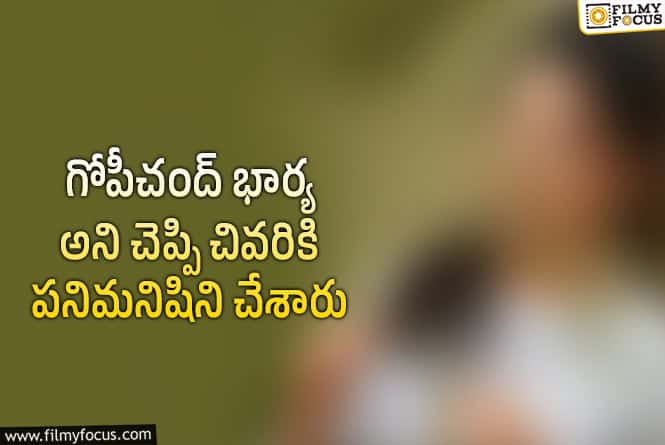 ‘వర్షం’ సినిమా గురించి షాకింగ్ సీక్రెట్ బయటపెట్టిన నటి!