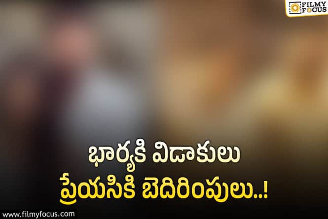 స్టార్ హీరో ప్రేయసిని రేప్ చేస్తామని బెదిరిస్తున్నారట..!