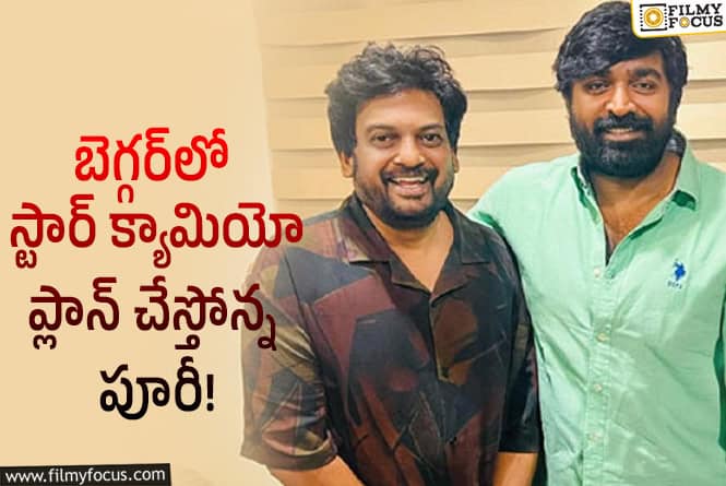 పూరీ-సేతుపతి సినిమాలో మరో బిగ్ సర్ ప్రైజ్?
