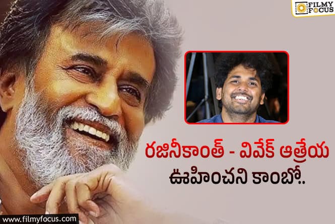 Rajinikanth: ‘సరిపోదా శనివారం’ దర్శకుడికి గోల్డెన్ ఛాన్స్.. కానీ..!